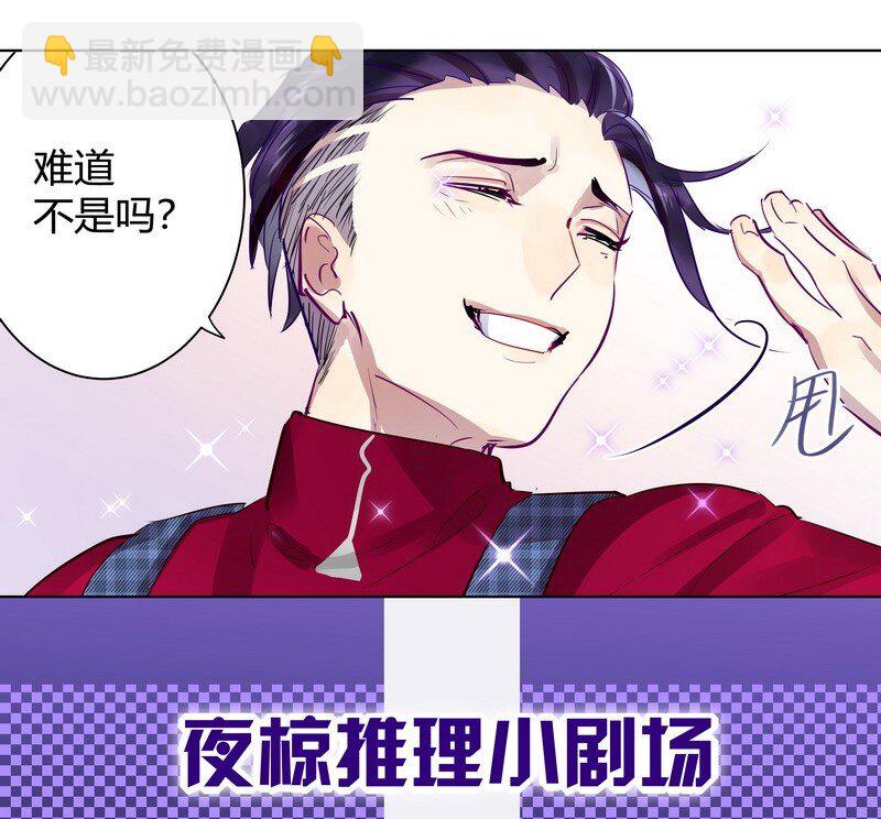 056 暗恋本大爷-第58话