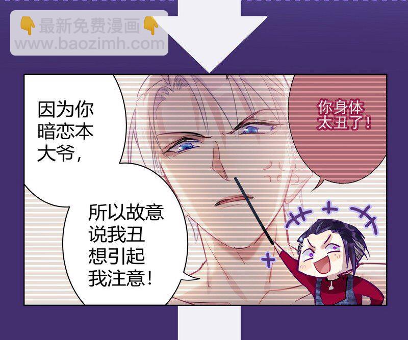 056 暗恋本大爷-第58话