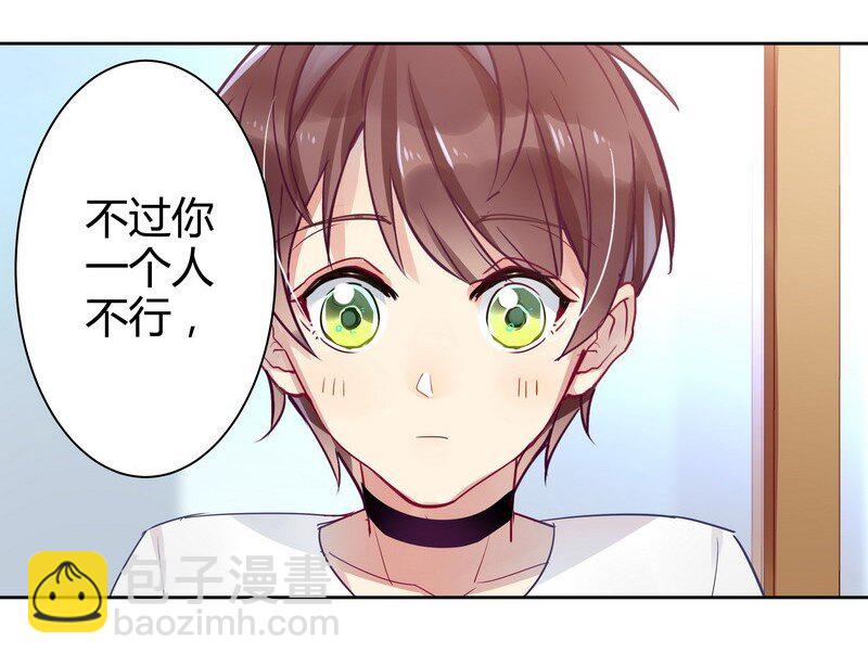 008 扮作基佬？-第8话