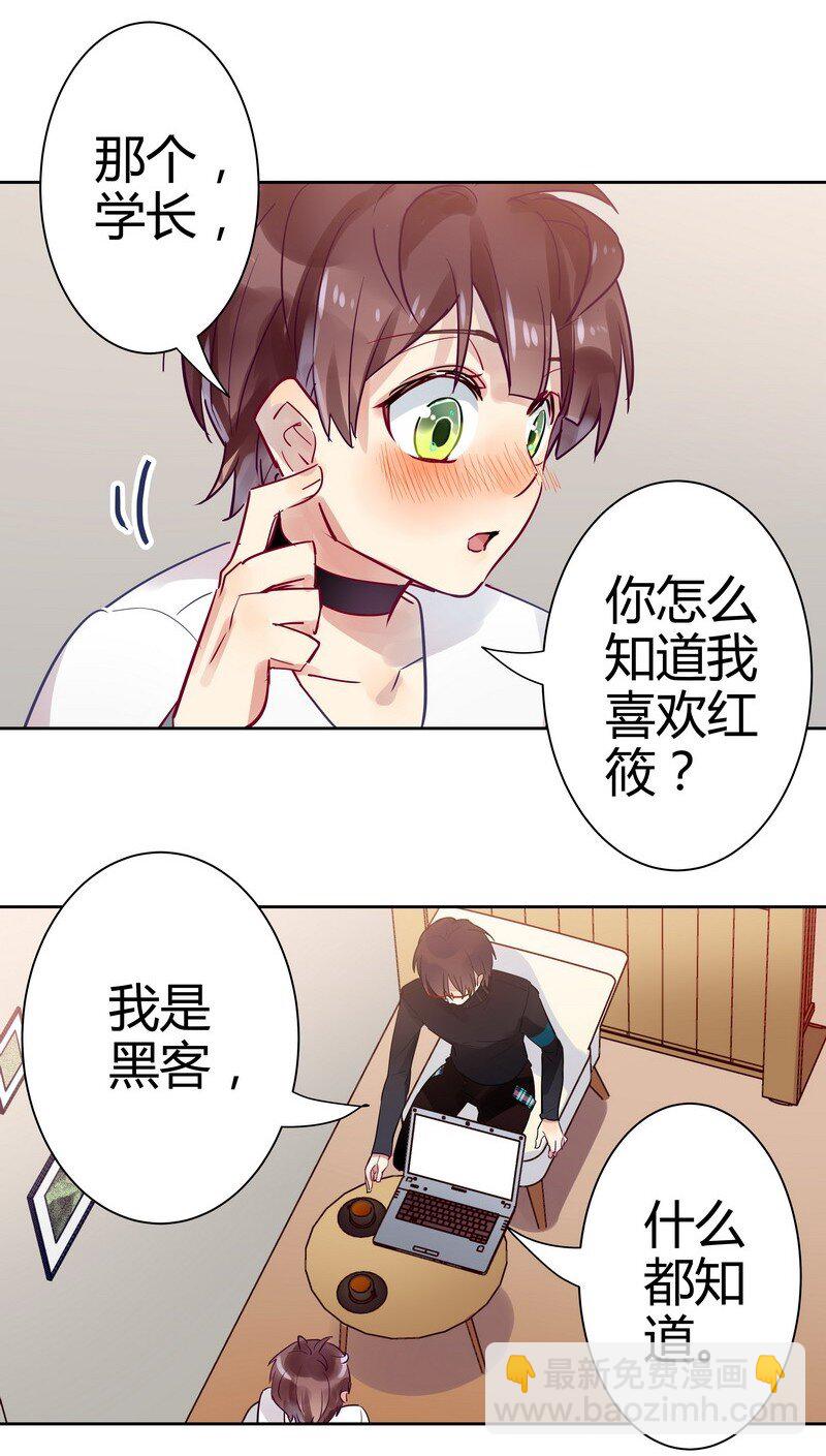 008 扮作基佬？-第8话