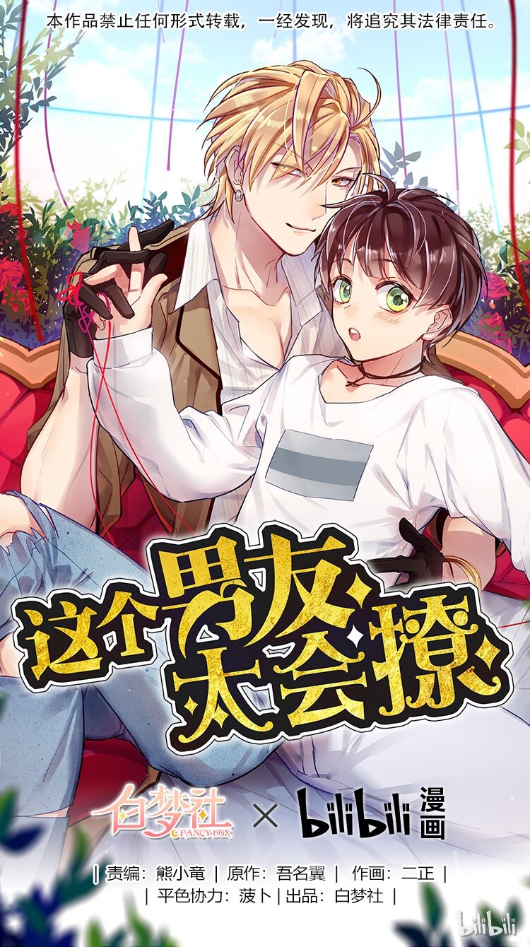 010 学长的秘密-第10话
