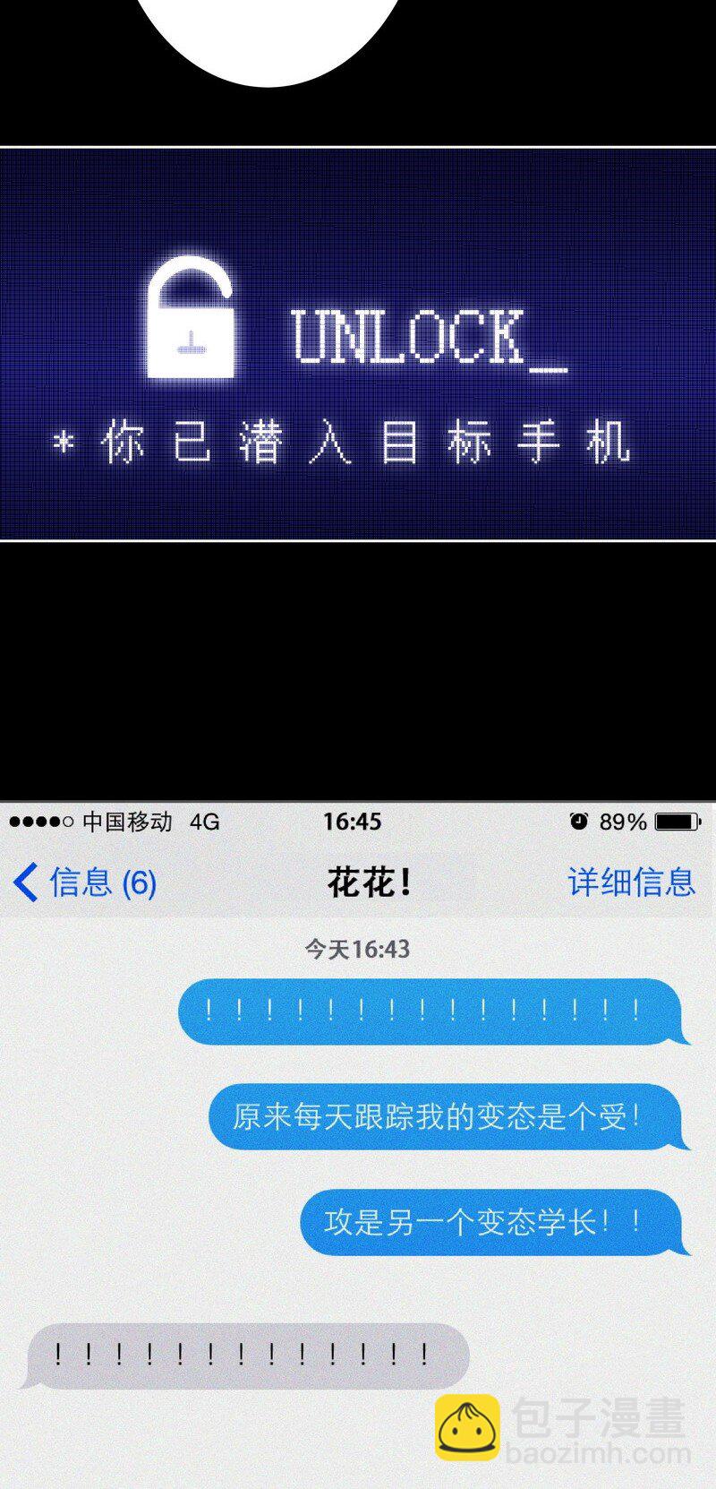 010 学长的秘密-第10话