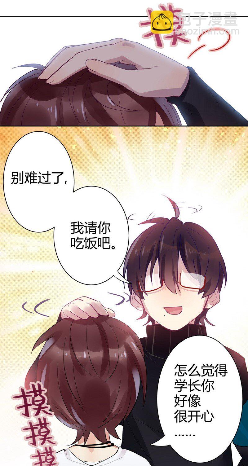 010 学长的秘密-第10话