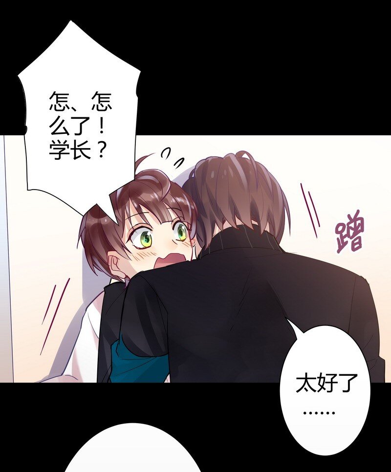 010 学长的秘密-第10话
