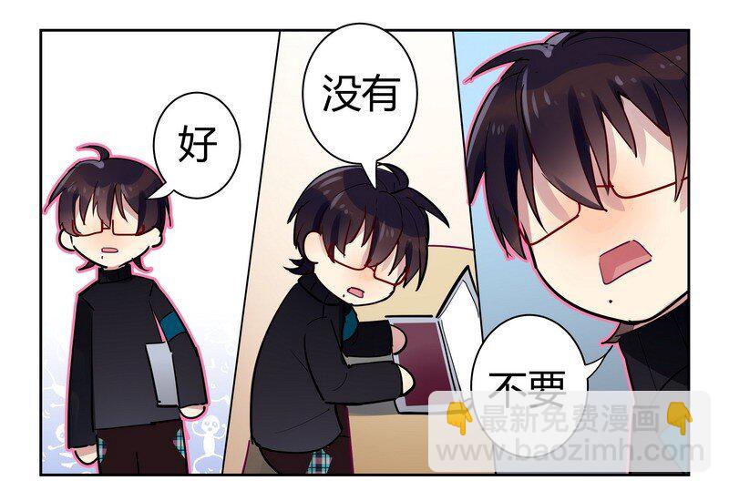 010 学长的秘密-第10话