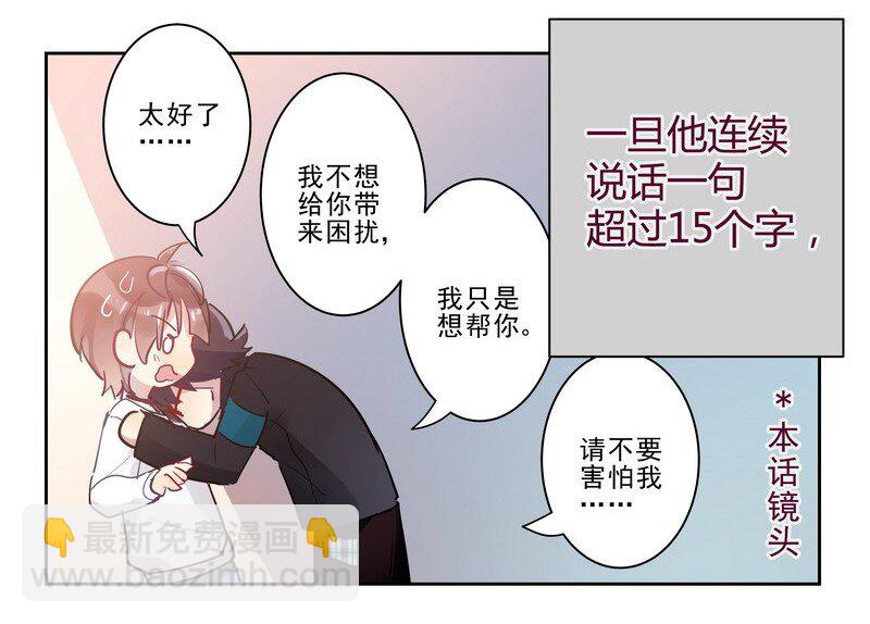 010 学长的秘密-第10话