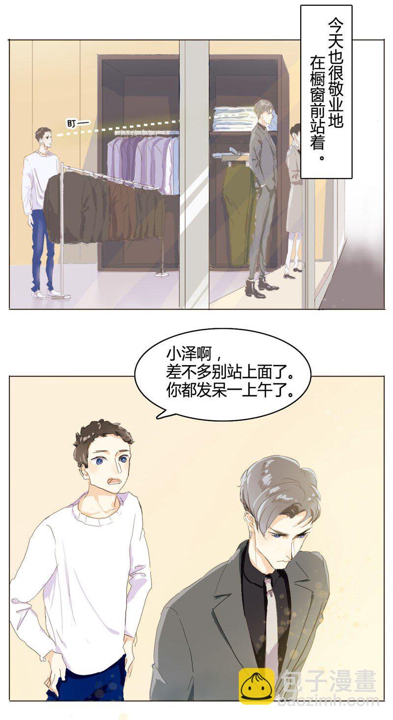 002 真是活见鬼的一天-第2话