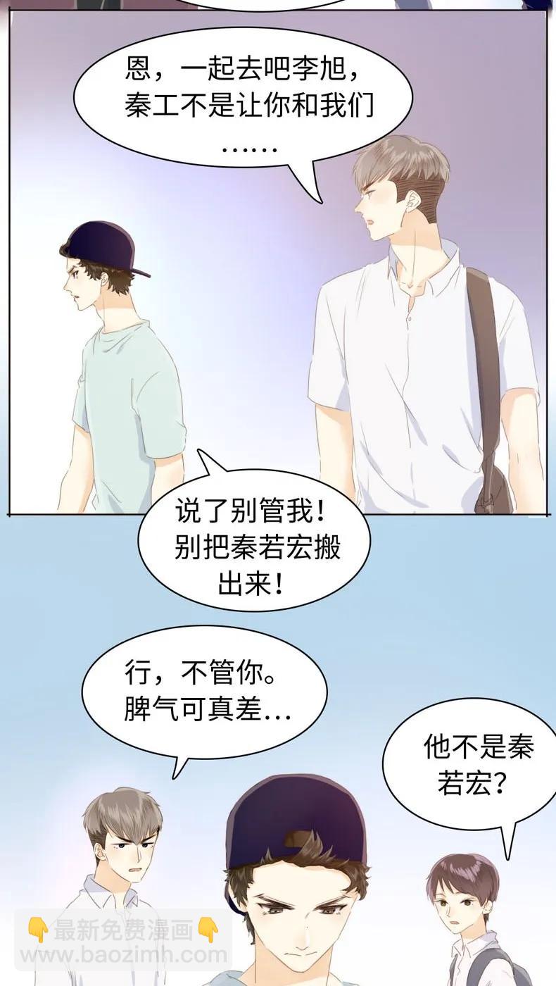 104 暗吃飞醋-第104话