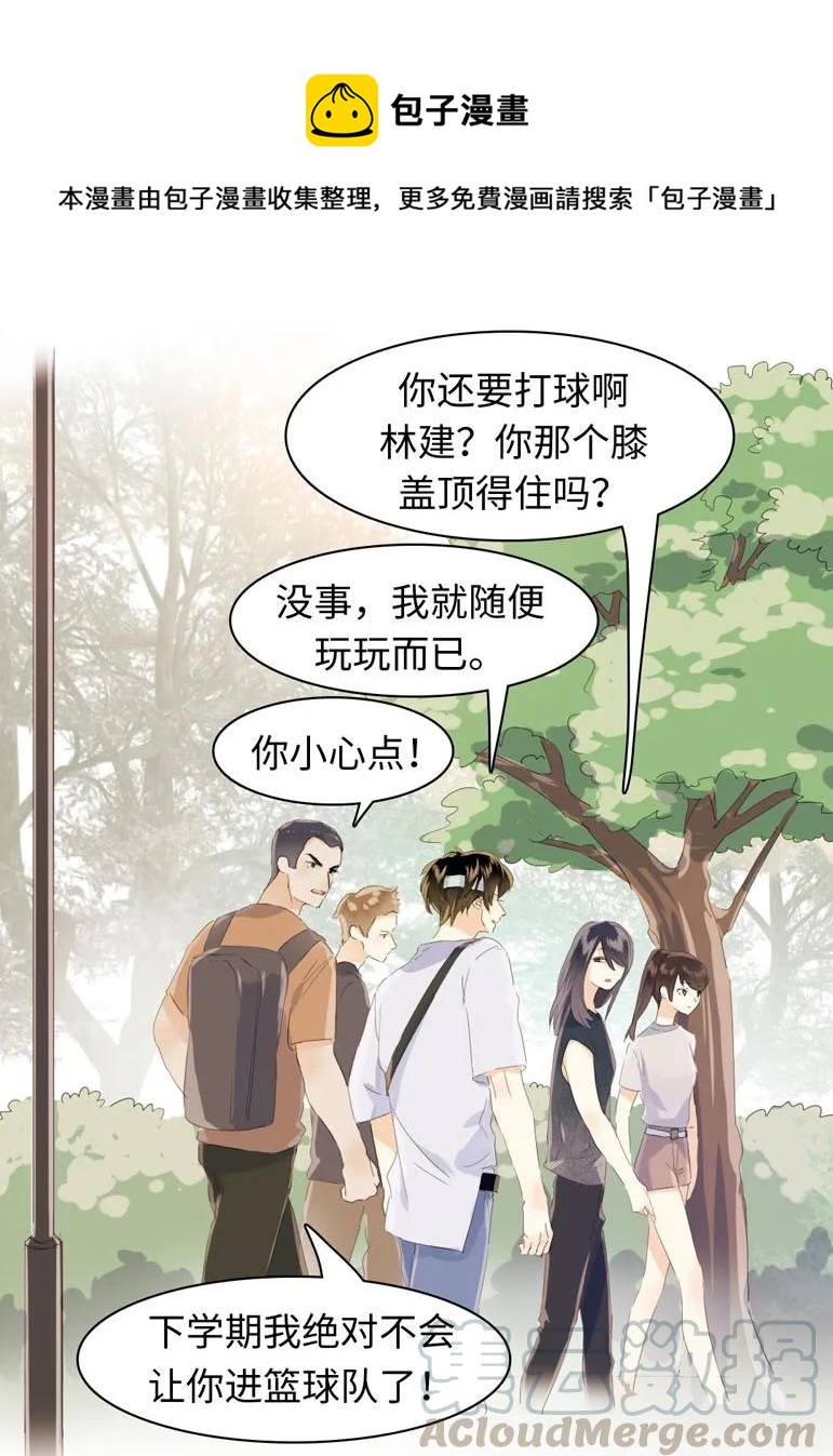 106 重色轻友-第106话