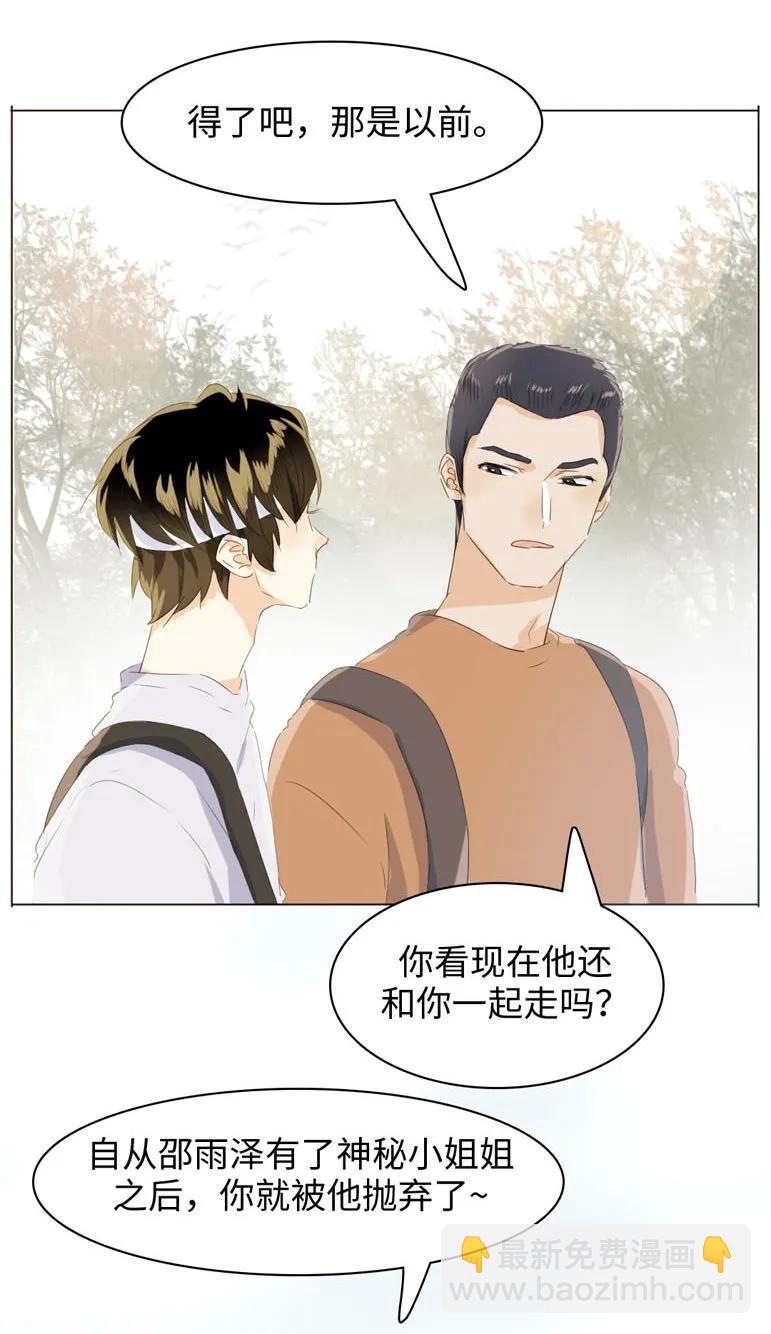 106 重色轻友-第106话