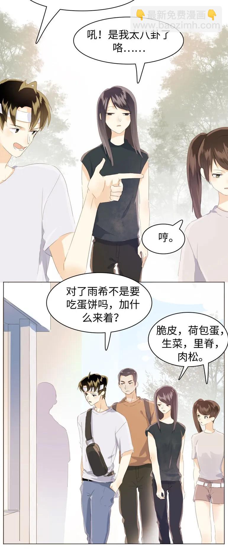 106 重色轻友-第106话