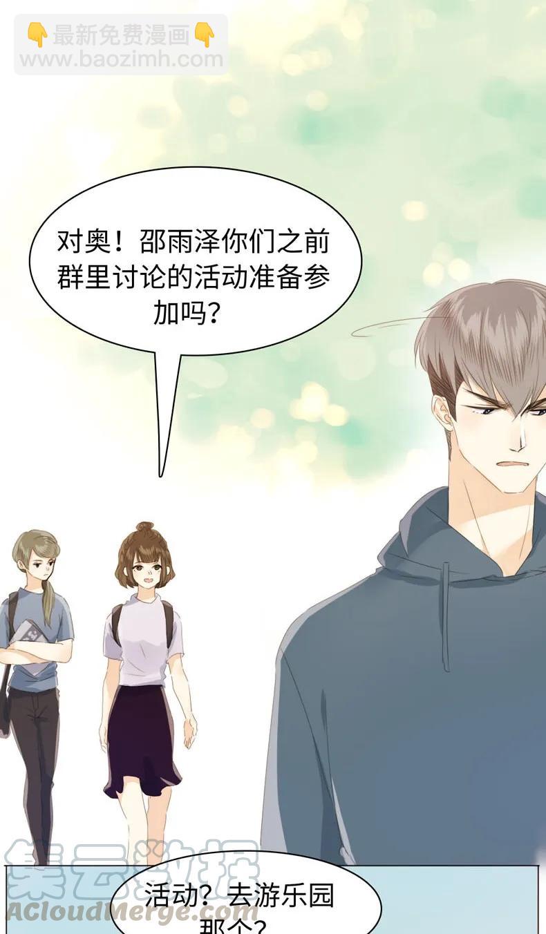 108 占有欲MAX！-第108话
