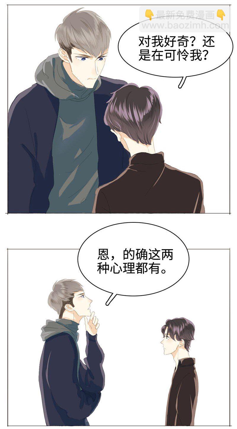 012 你很缺朋友吗？-第12话