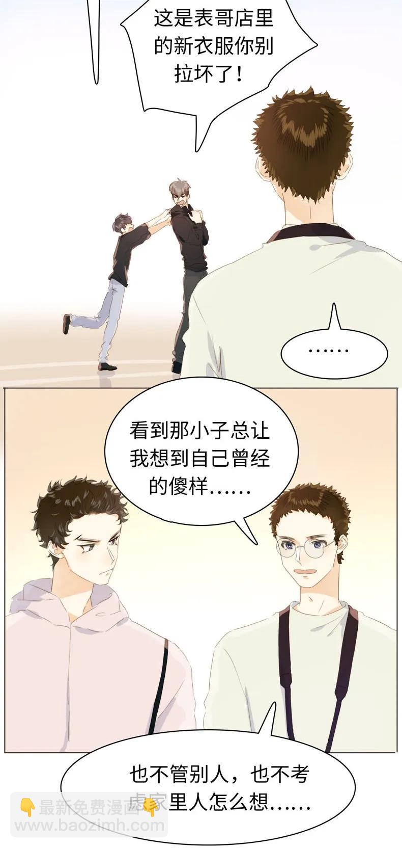 112 保护伞-第112话