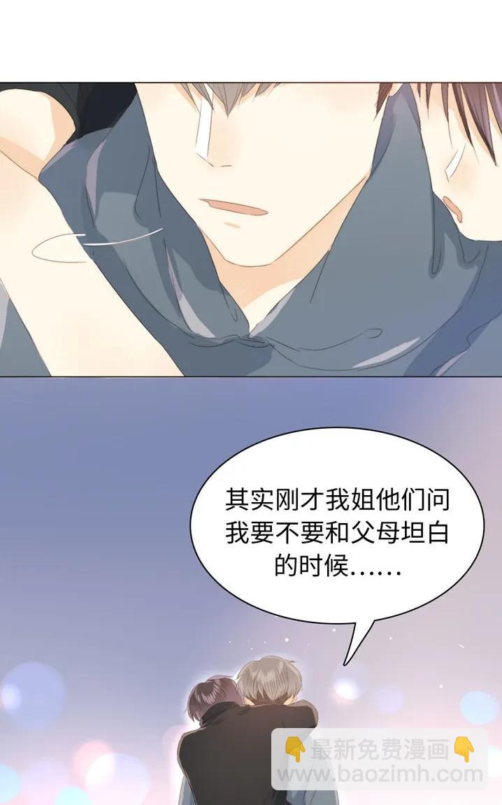 116 关心则乱-第116话