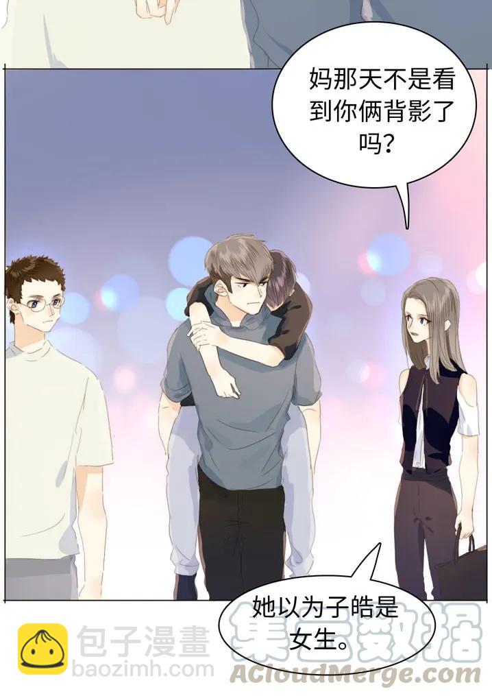 116 关心则乱-第116话