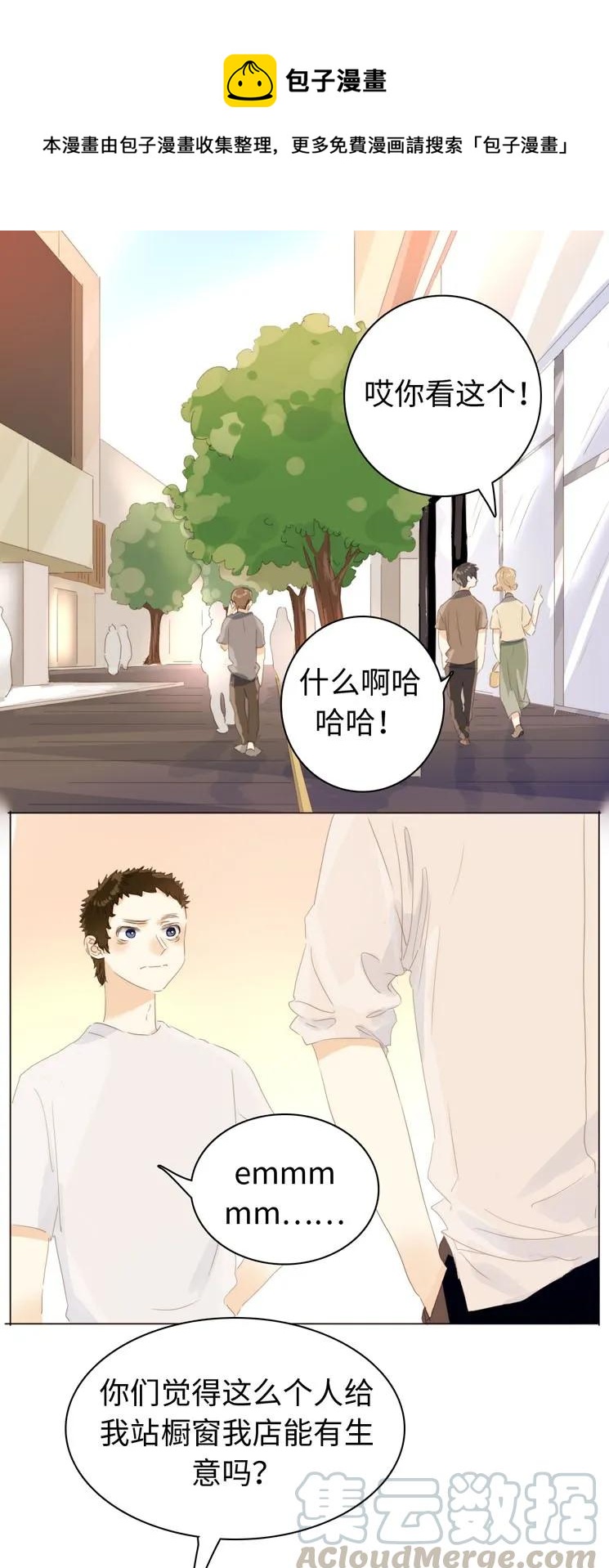 122 邀请-第122话