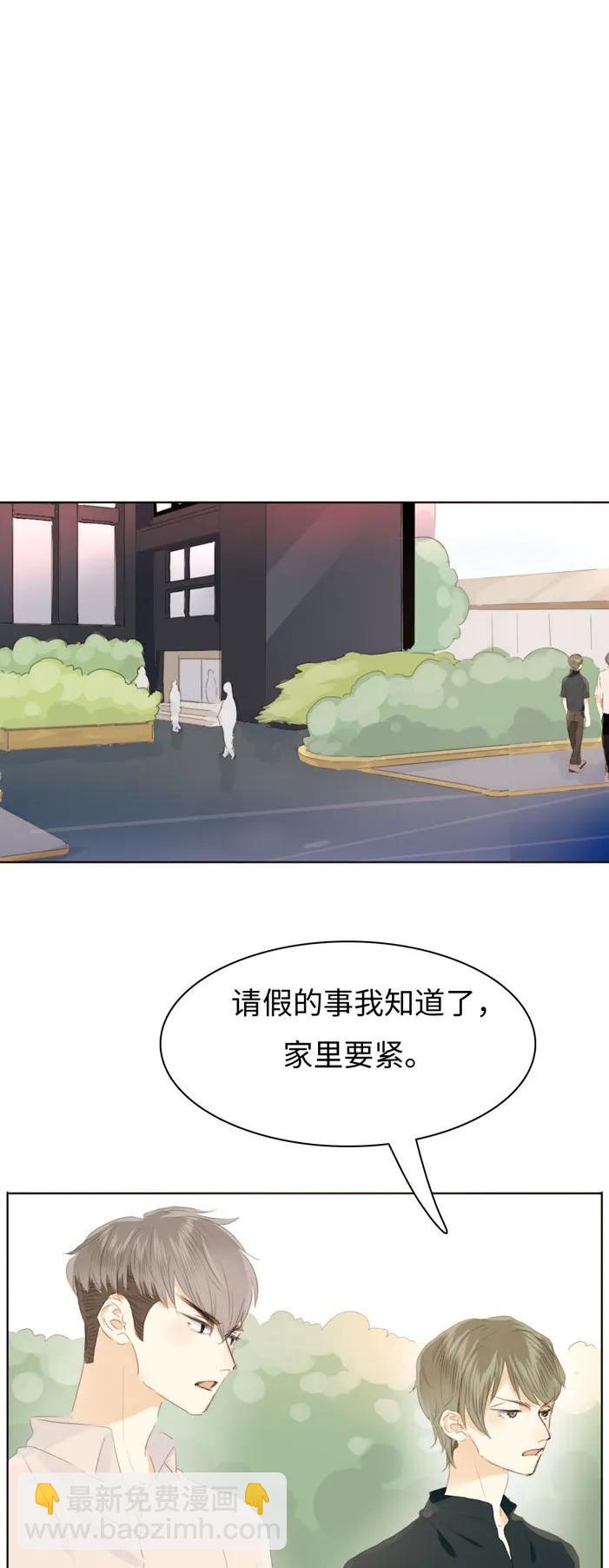 124 及时止损-第124话