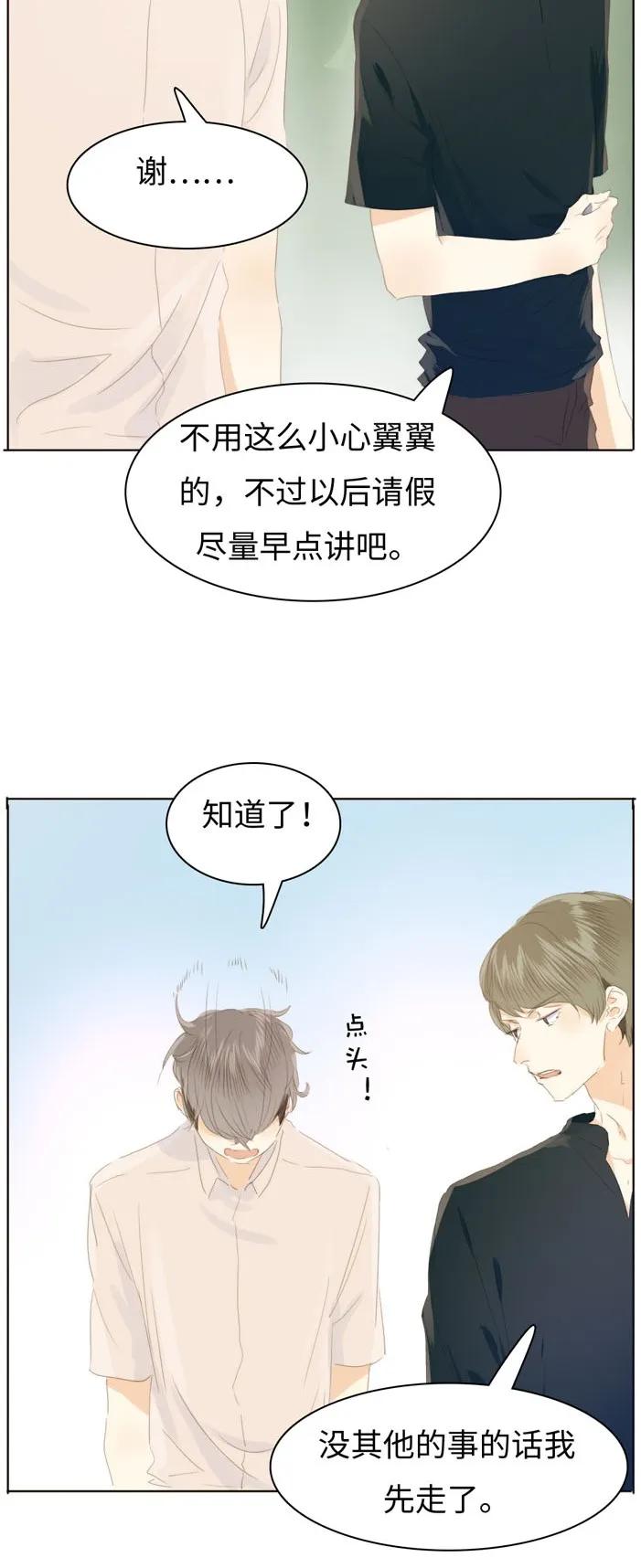 124 及时止损-第124话