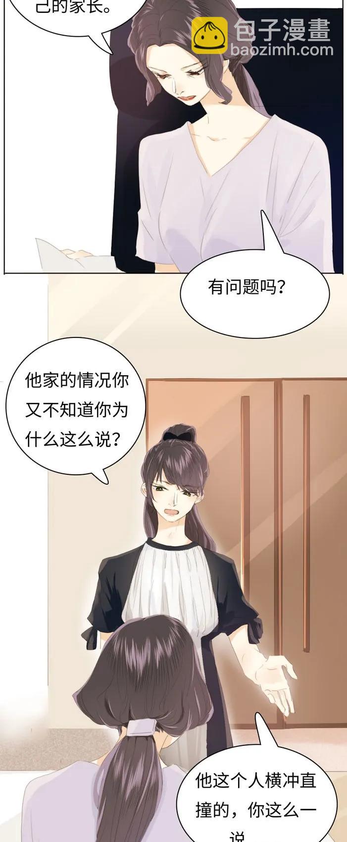 124 及时止损-第124话