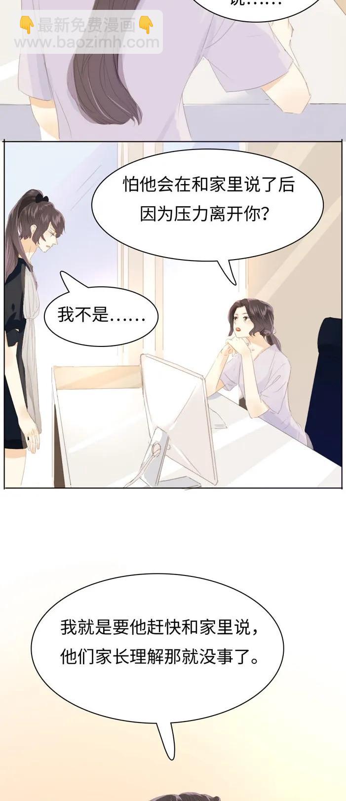 124 及时止损-第124话