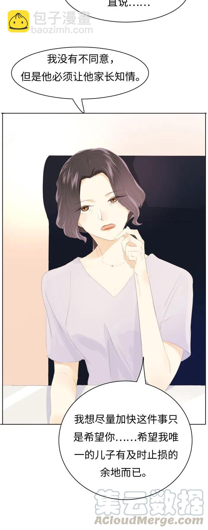 124 及时止损-第124话