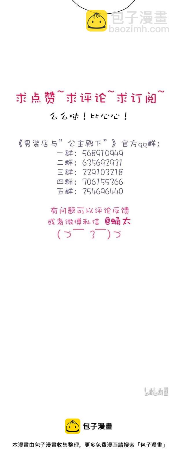 126 曲线救国-第126话