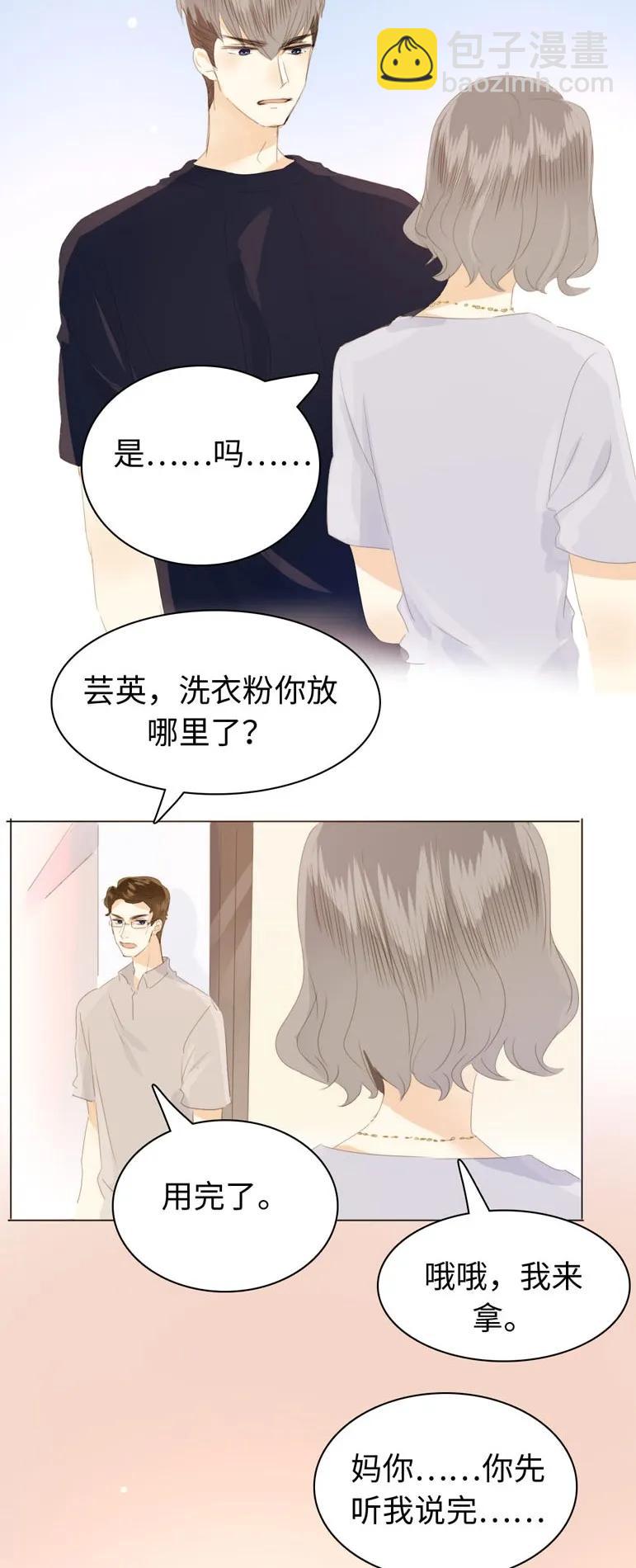 128 可怜天下父母心-第128话