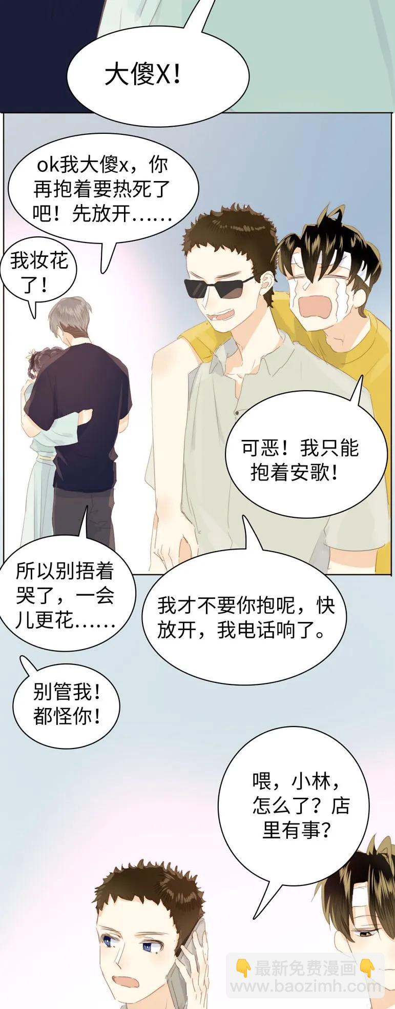 132 终于等到你-第132话