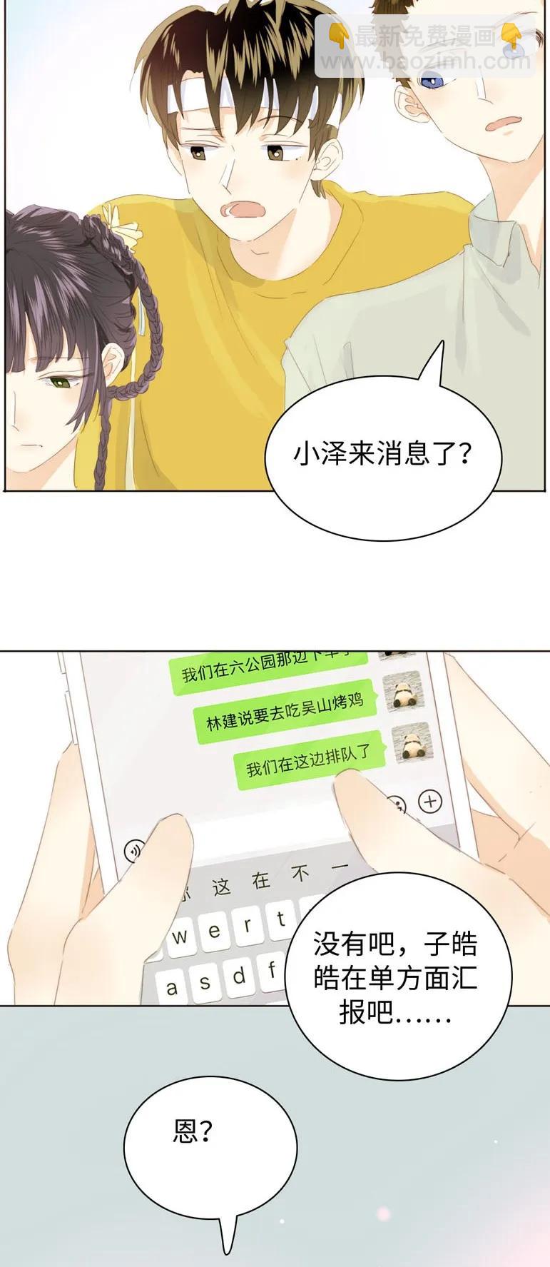 132 终于等到你-第132话