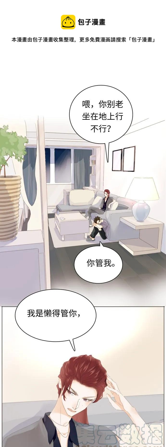 134 自卑-第134话