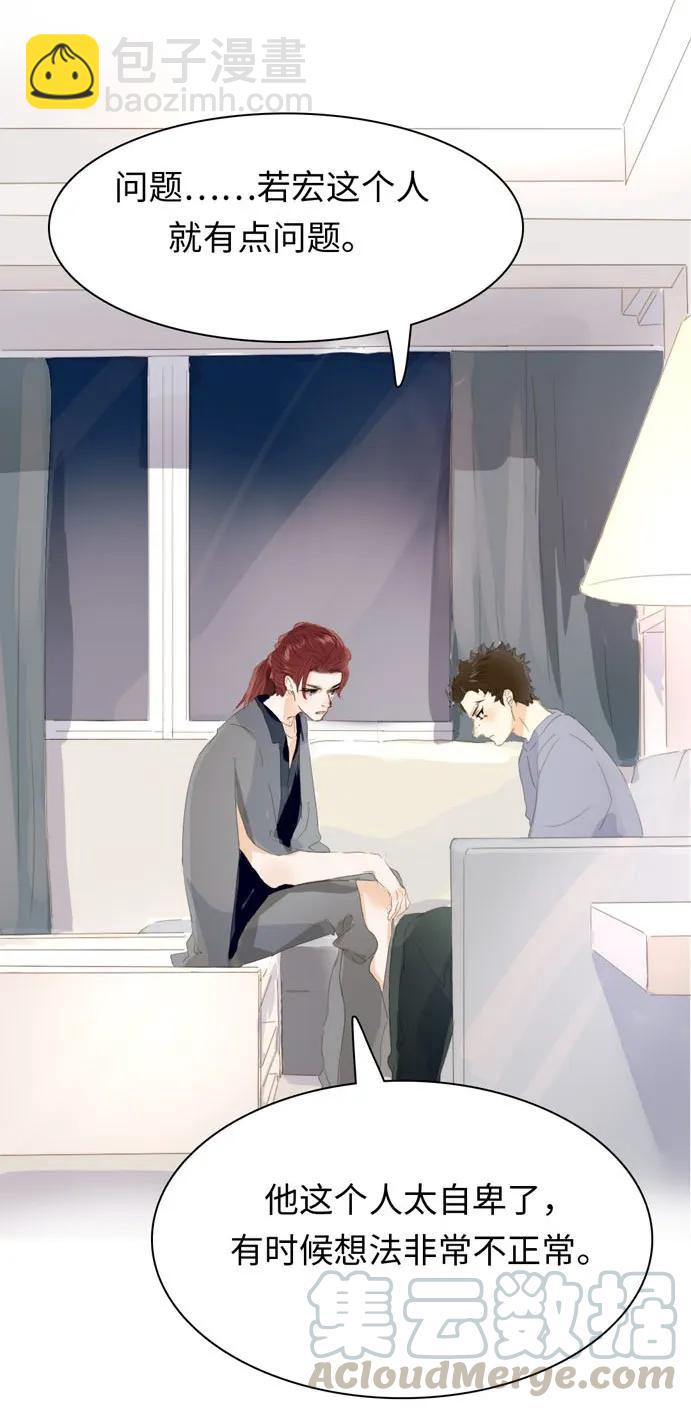 134 自卑-第134话