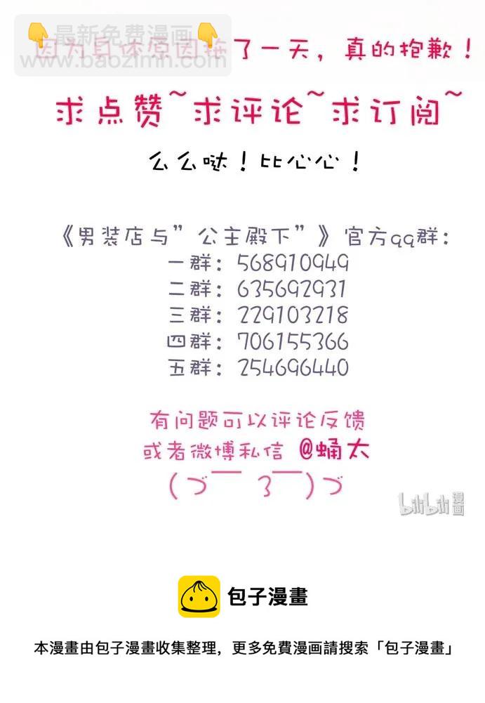 134 自卑-第134话