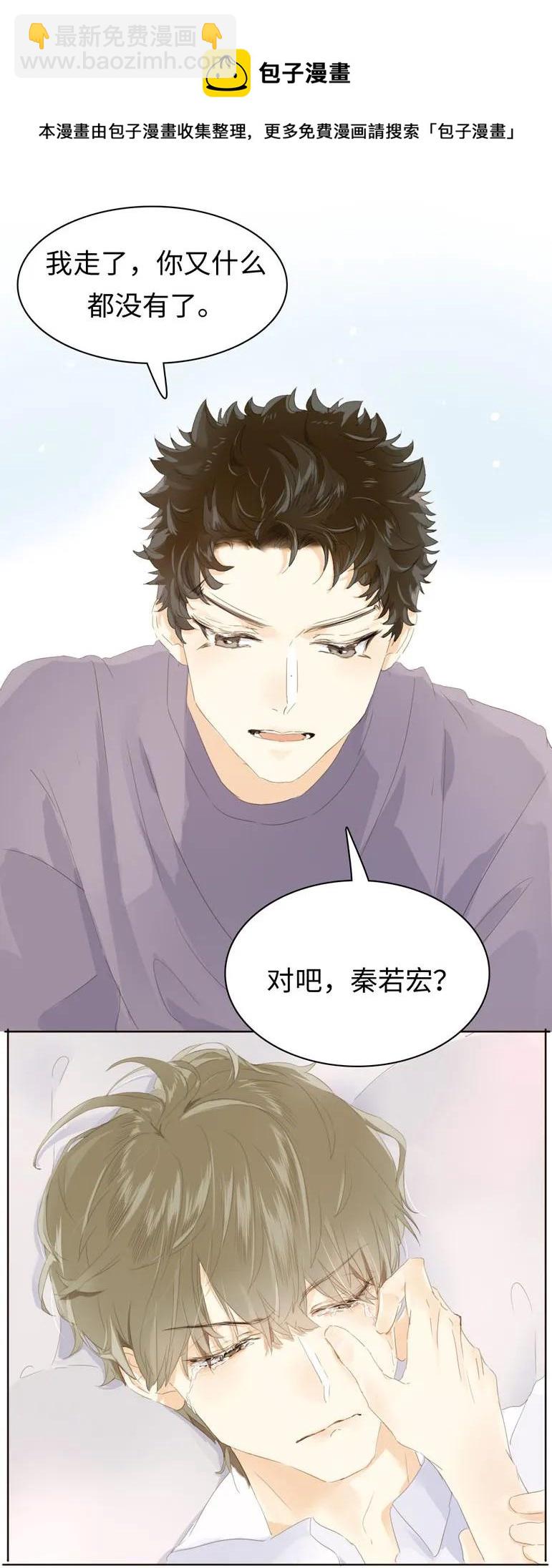 136 救命稻草-第136话