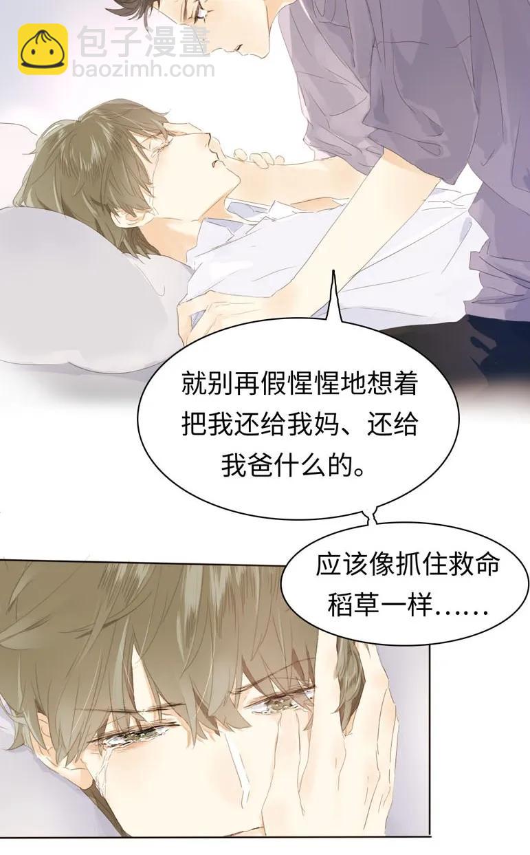 136 救命稻草-第136话