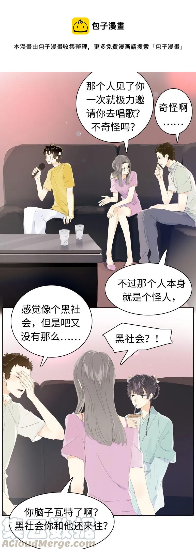 138 爱本自私-第138话