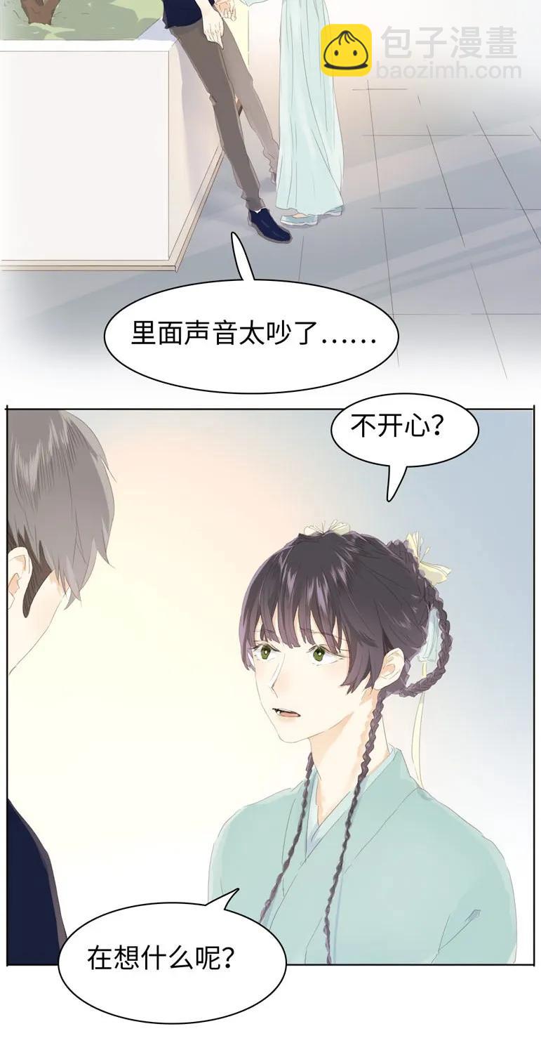 138 爱本自私-第138话