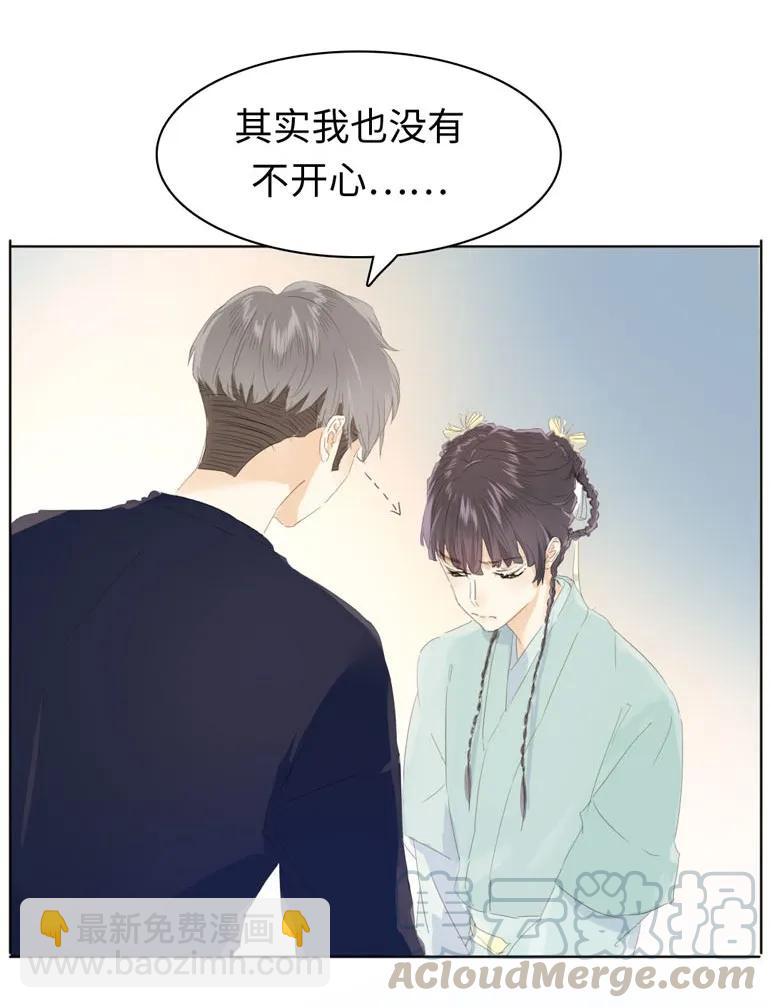 138 爱本自私-第138话
