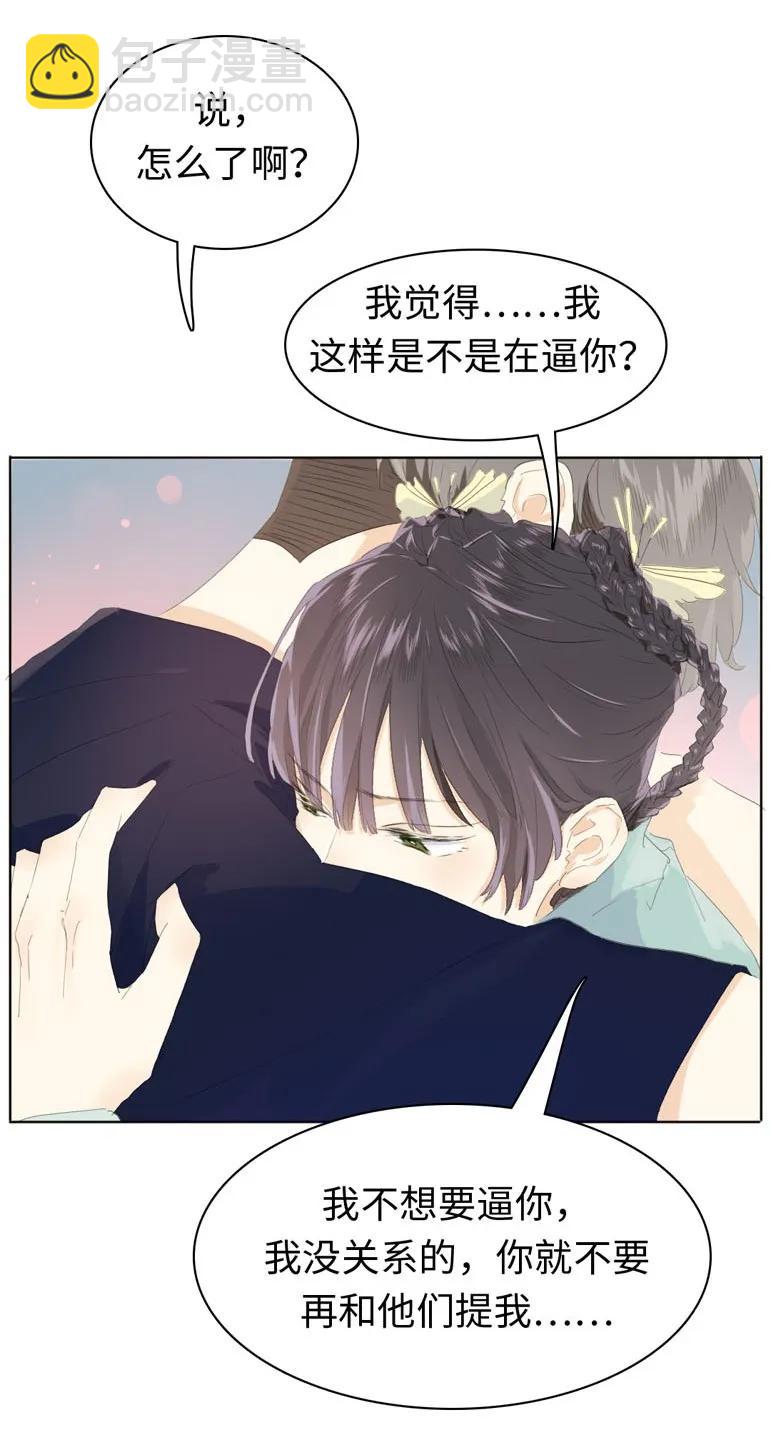 138 爱本自私-第138话