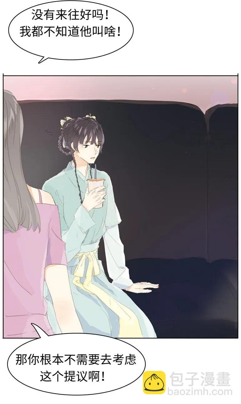 138 爱本自私-第138话