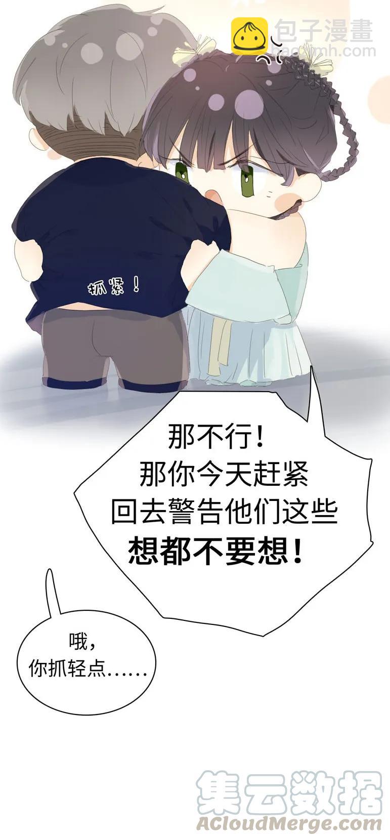 138 爱本自私-第138话