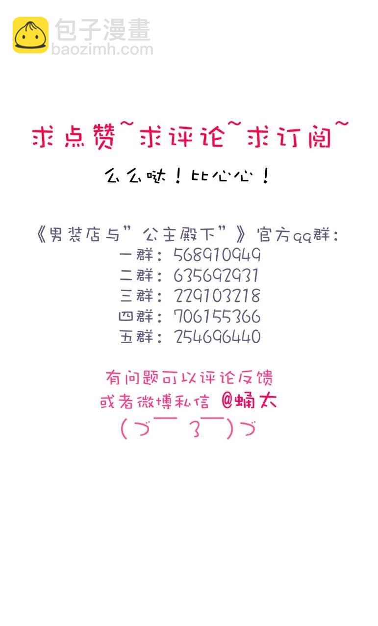 138 爱本自私-第138话