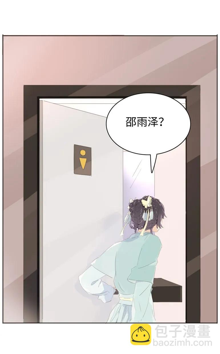 138 爱本自私-第138话
