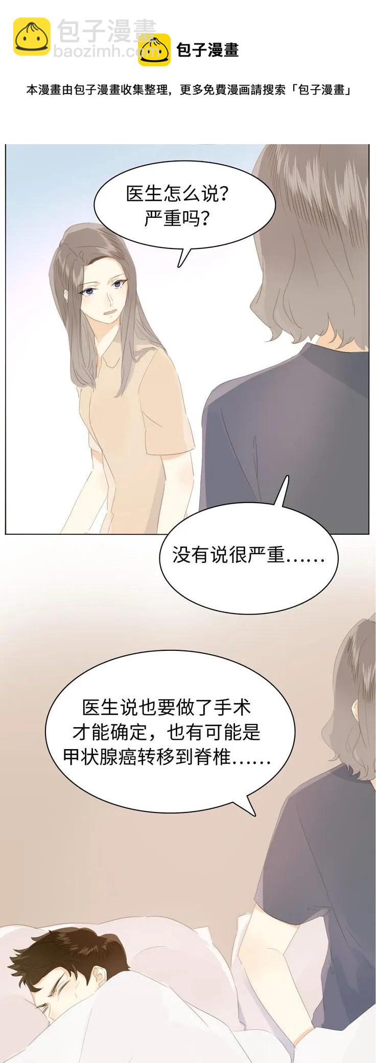 140 不易-第140话