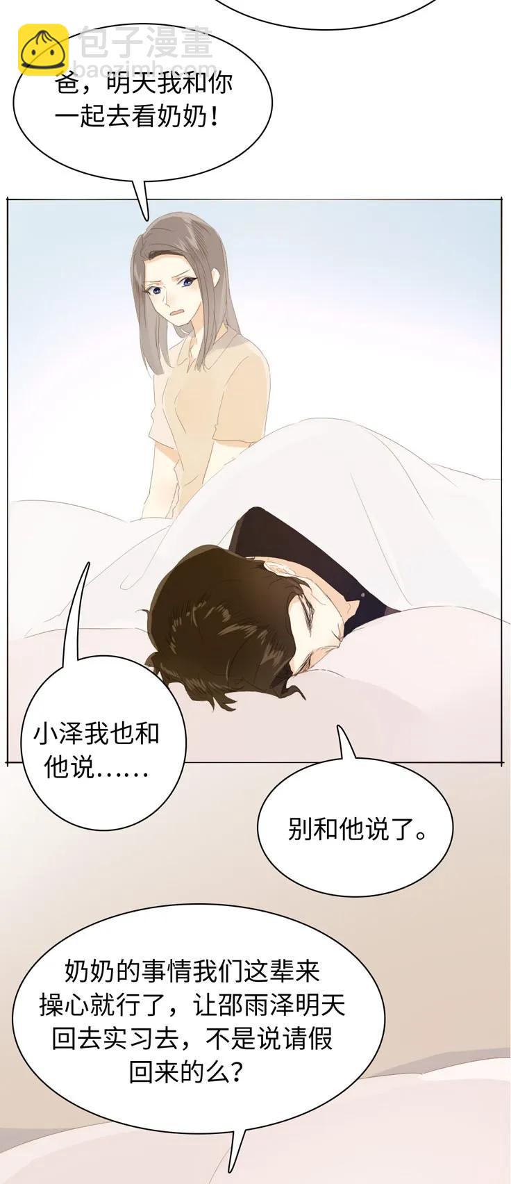 140 不易-第140话