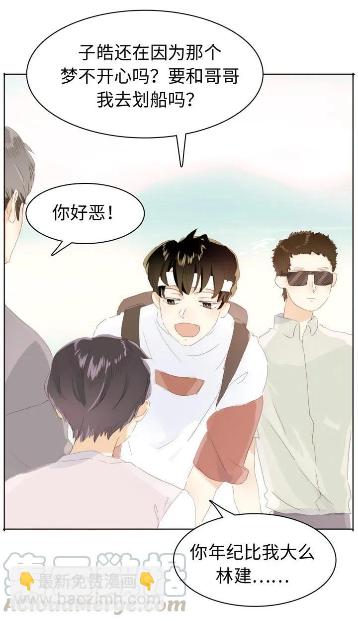 144 婚纱-第144话