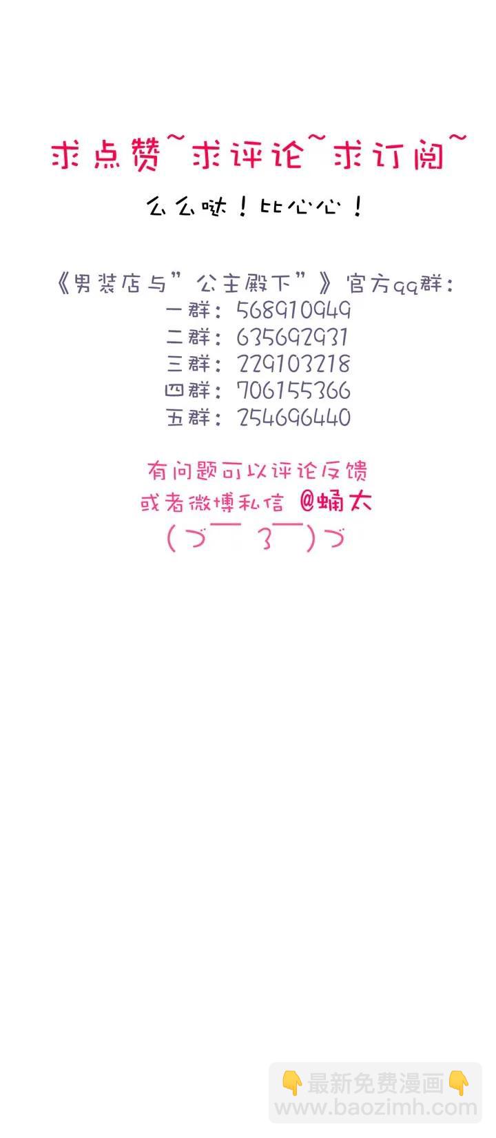 144 婚纱-第144话