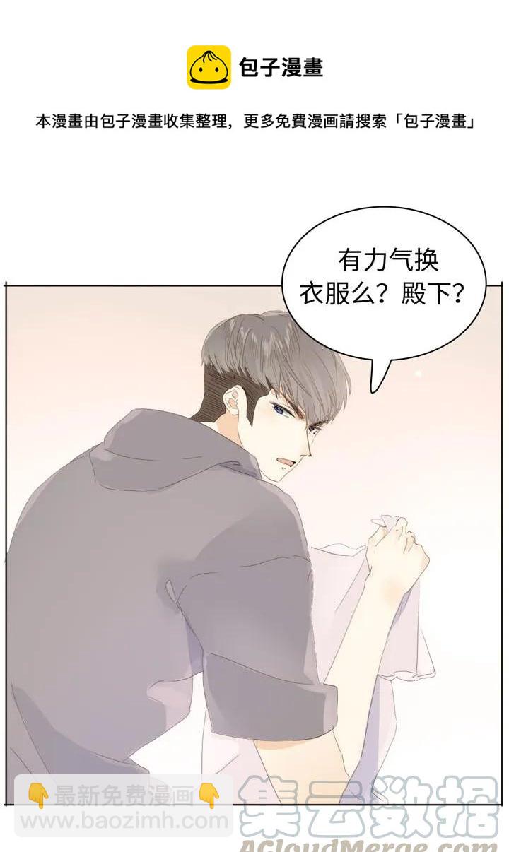 144 婚纱-第144话
