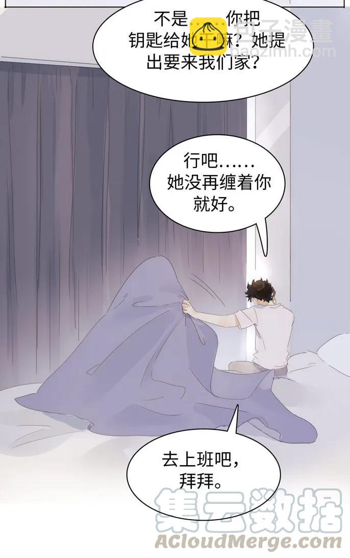 146 爱无对错-第146话