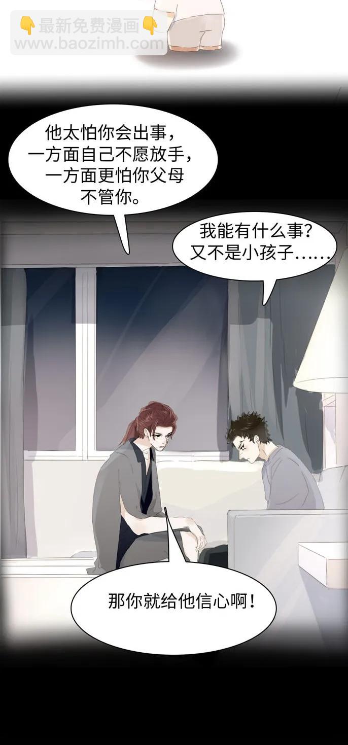 146 爱无对错-第146话